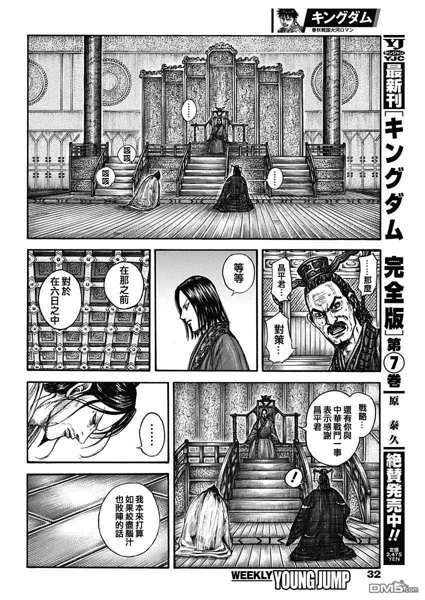 第800话 第15页