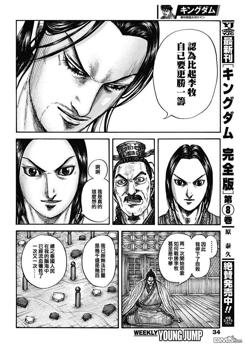 第800话 第17页