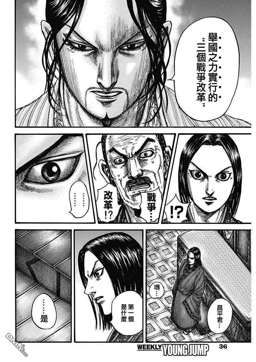 第800话 第19页