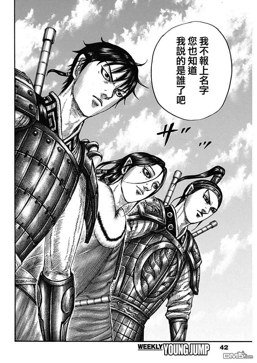 第801话 第12页