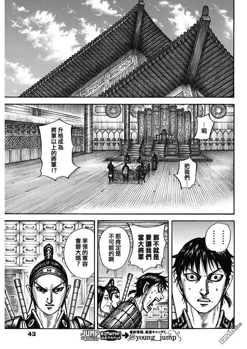 第801话 第13页