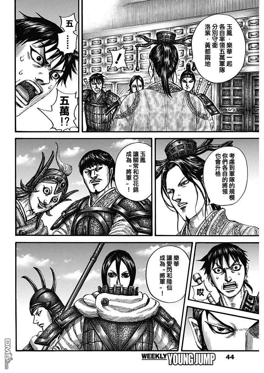 第801话 第14页