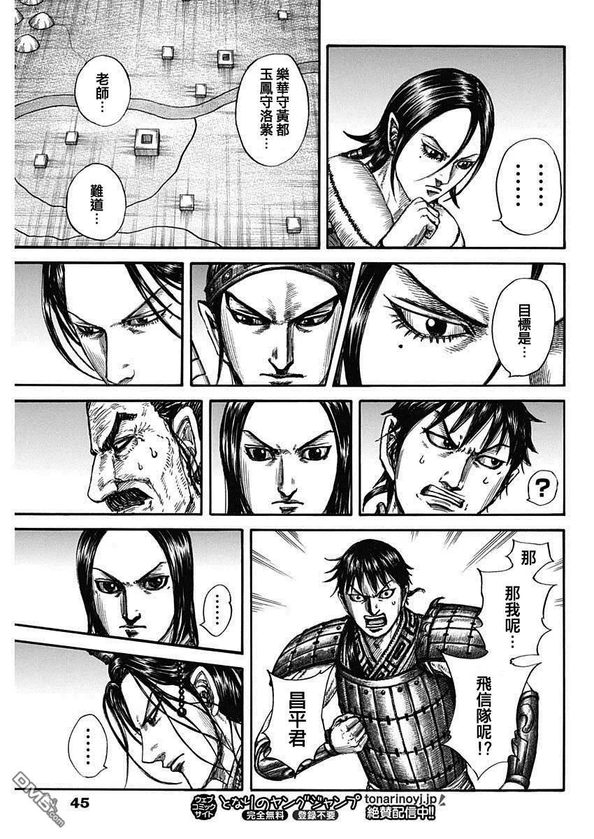 第801话 第15页