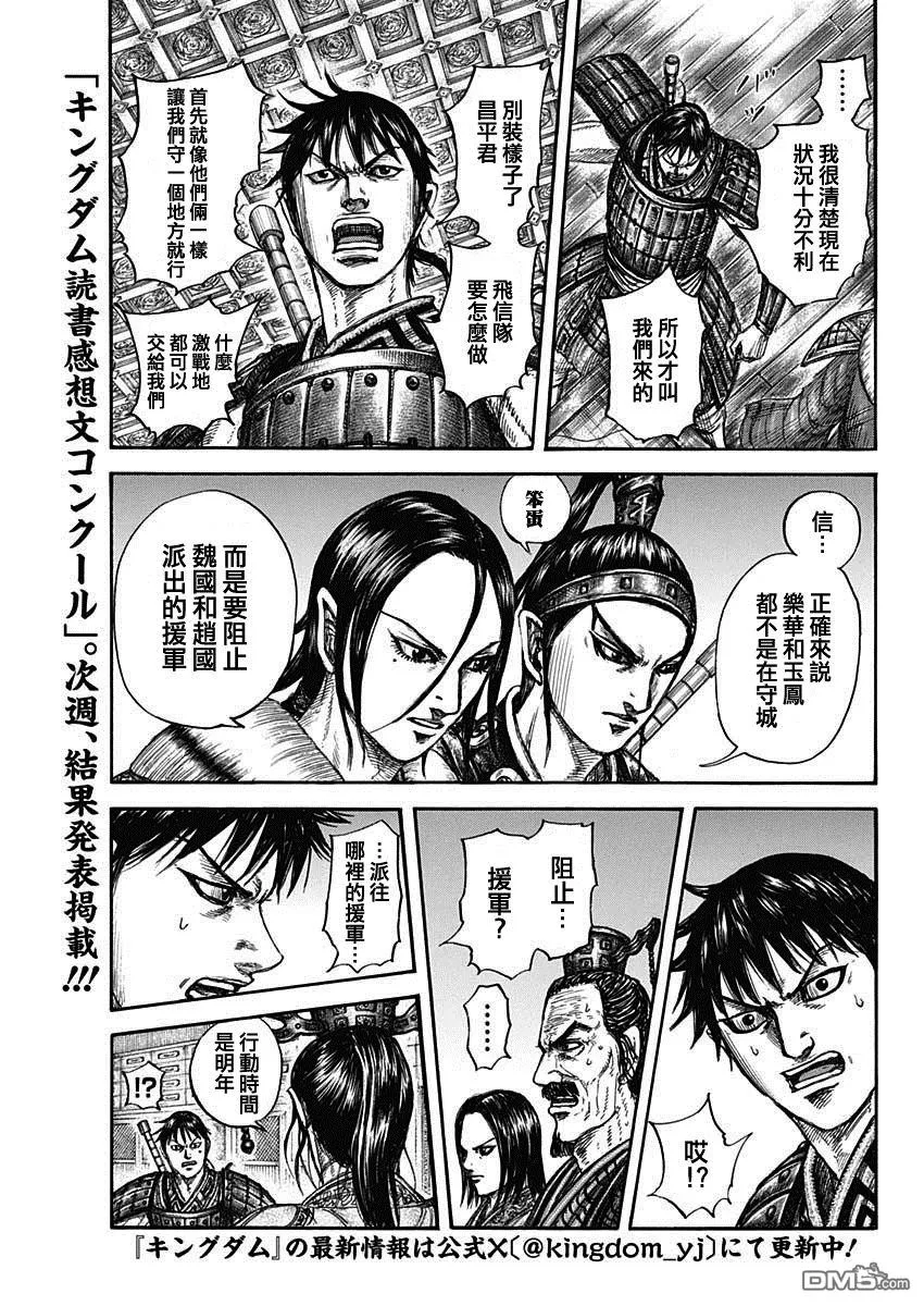 第801话 第17页