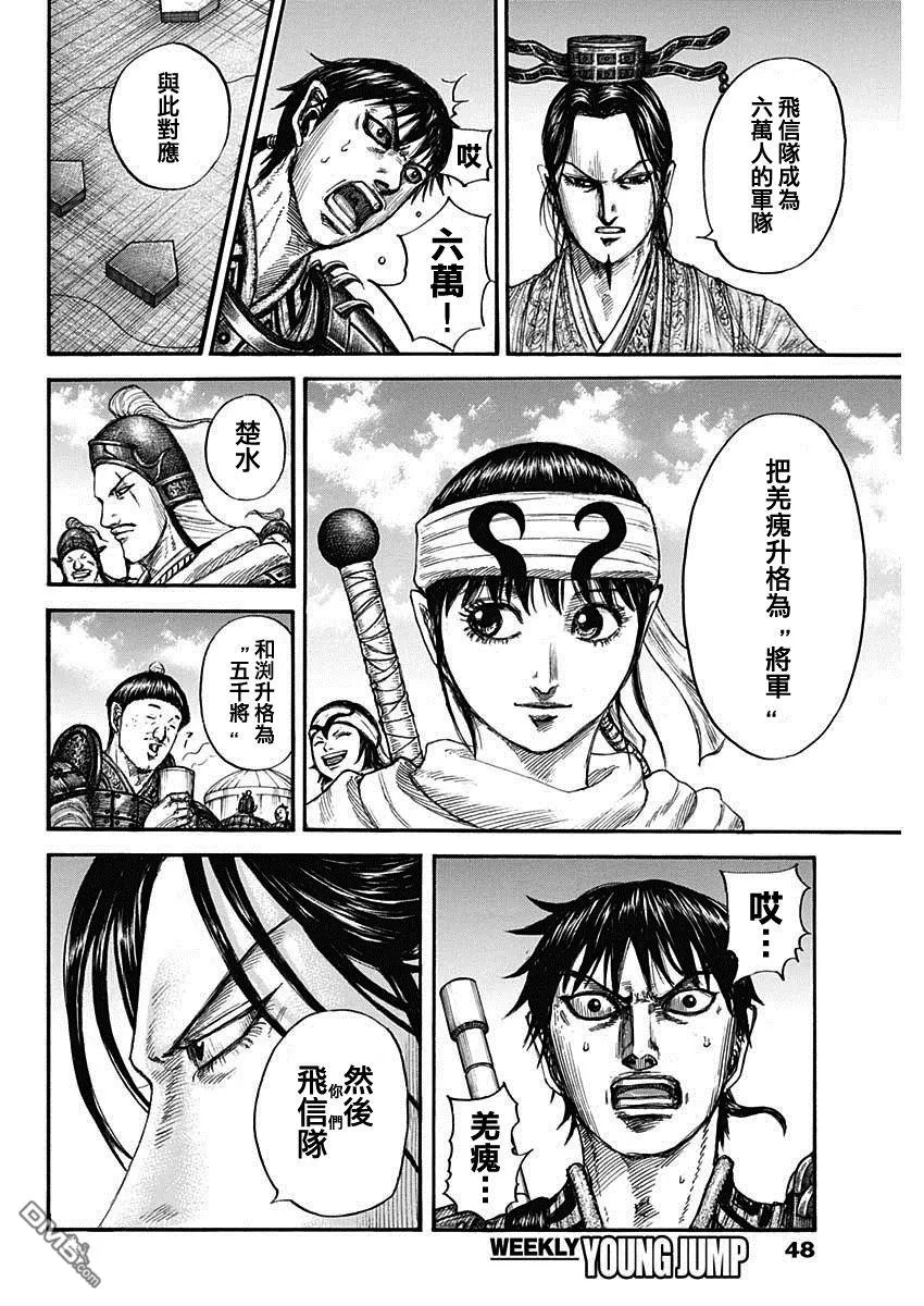 第801话 第18页