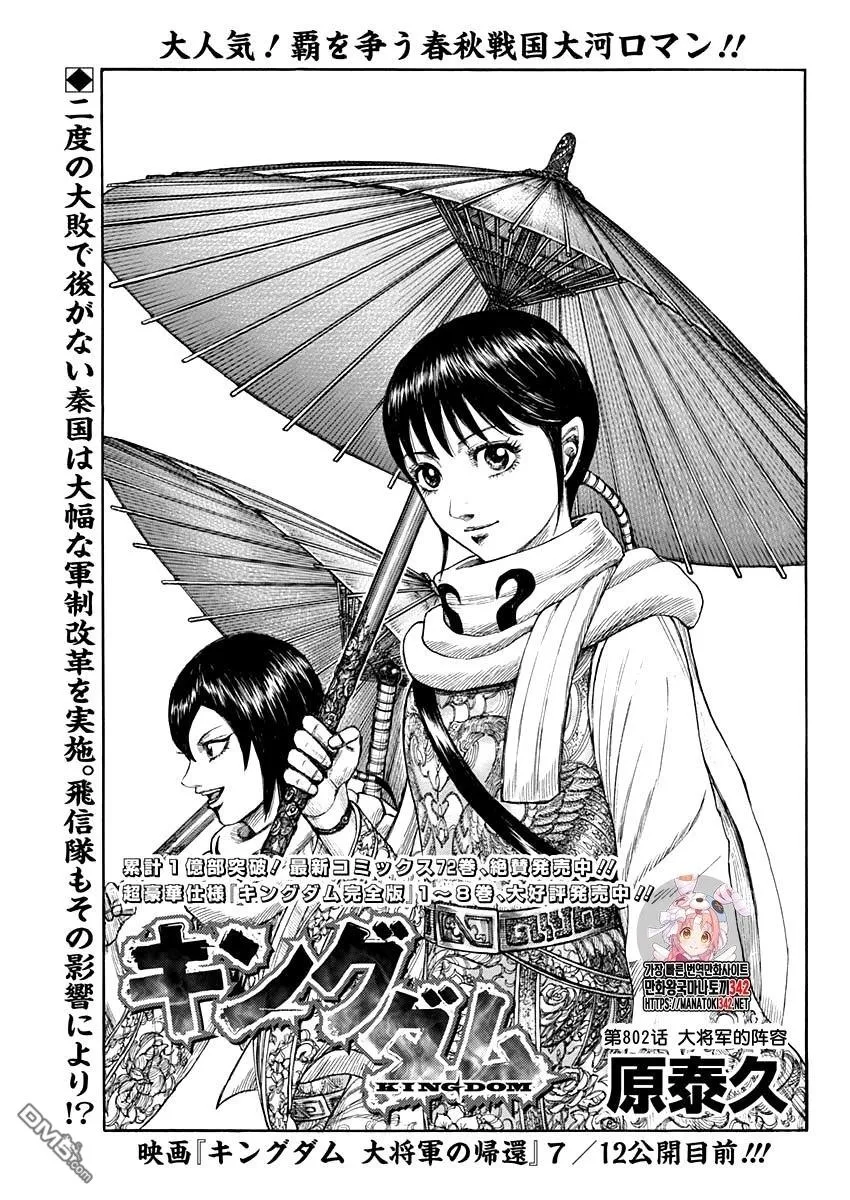 第802话 第1页