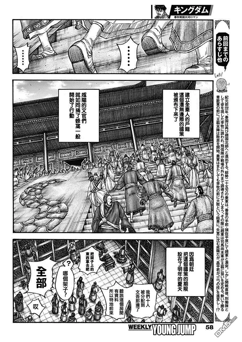 第802话 第2页