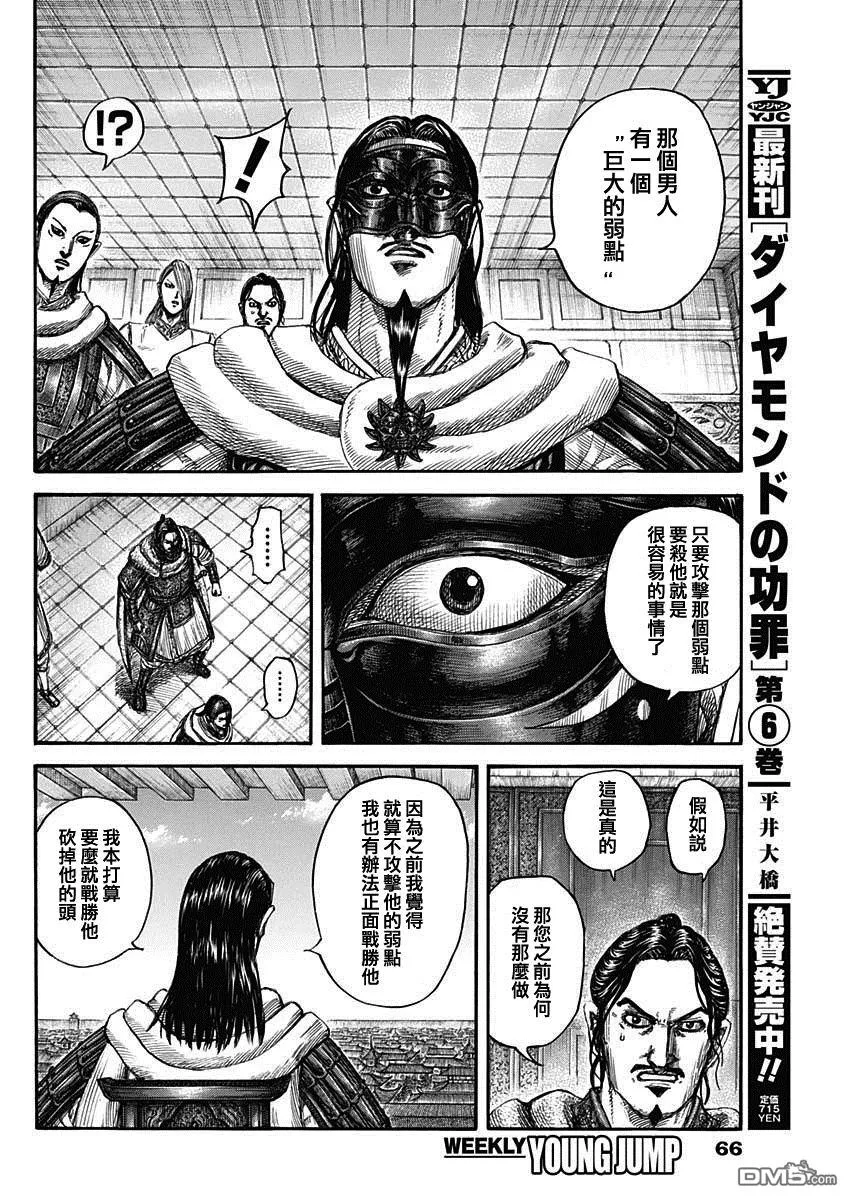 第802话 第10页