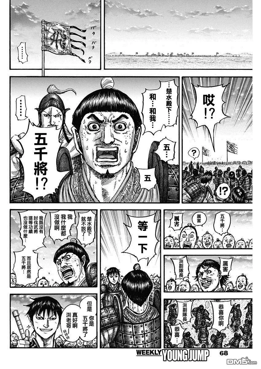 第802话 第12页