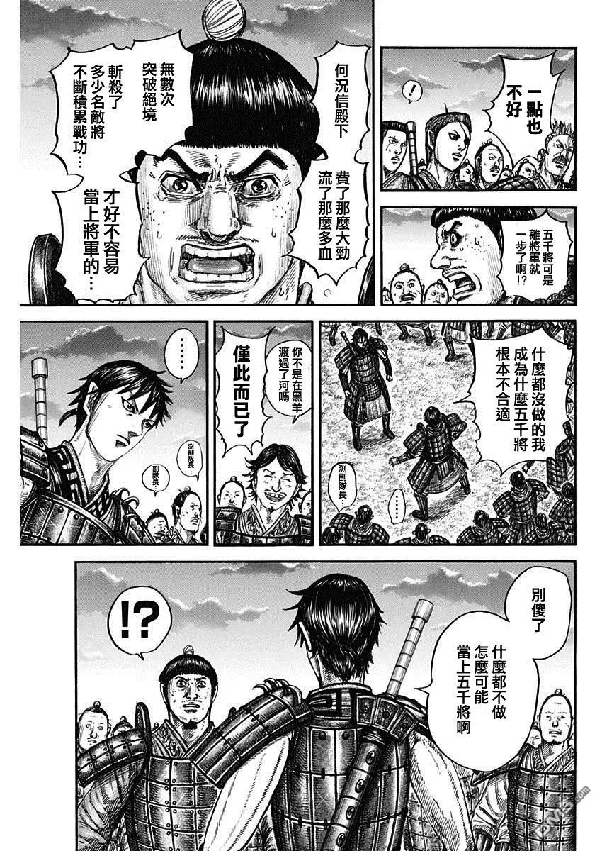 第802话 第13页