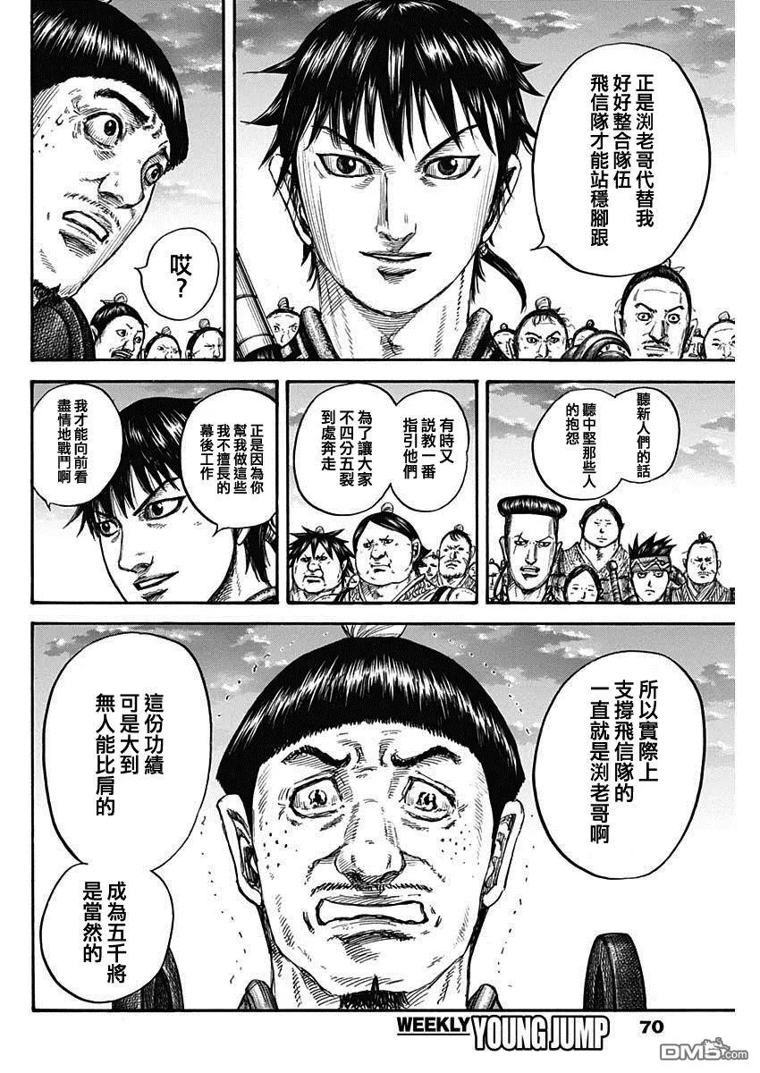 第802话 第14页