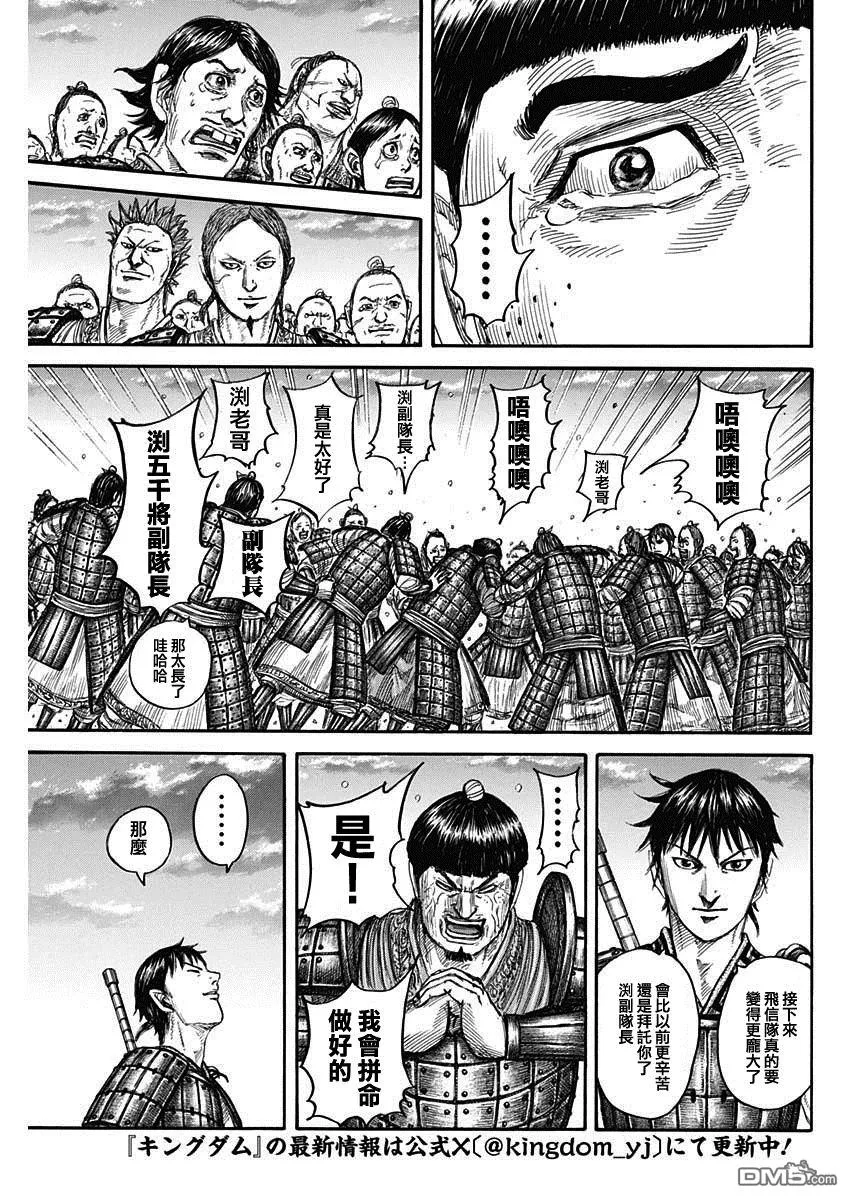 第802话 第15页