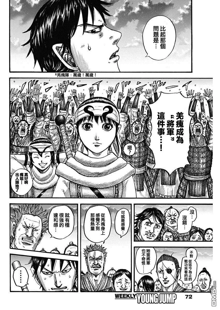 第802话 第16页