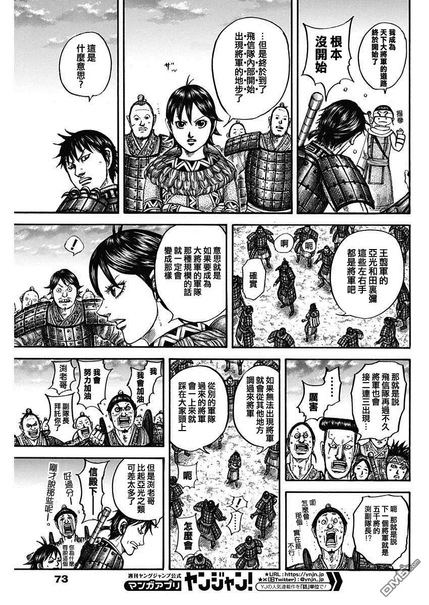 第802话 第17页