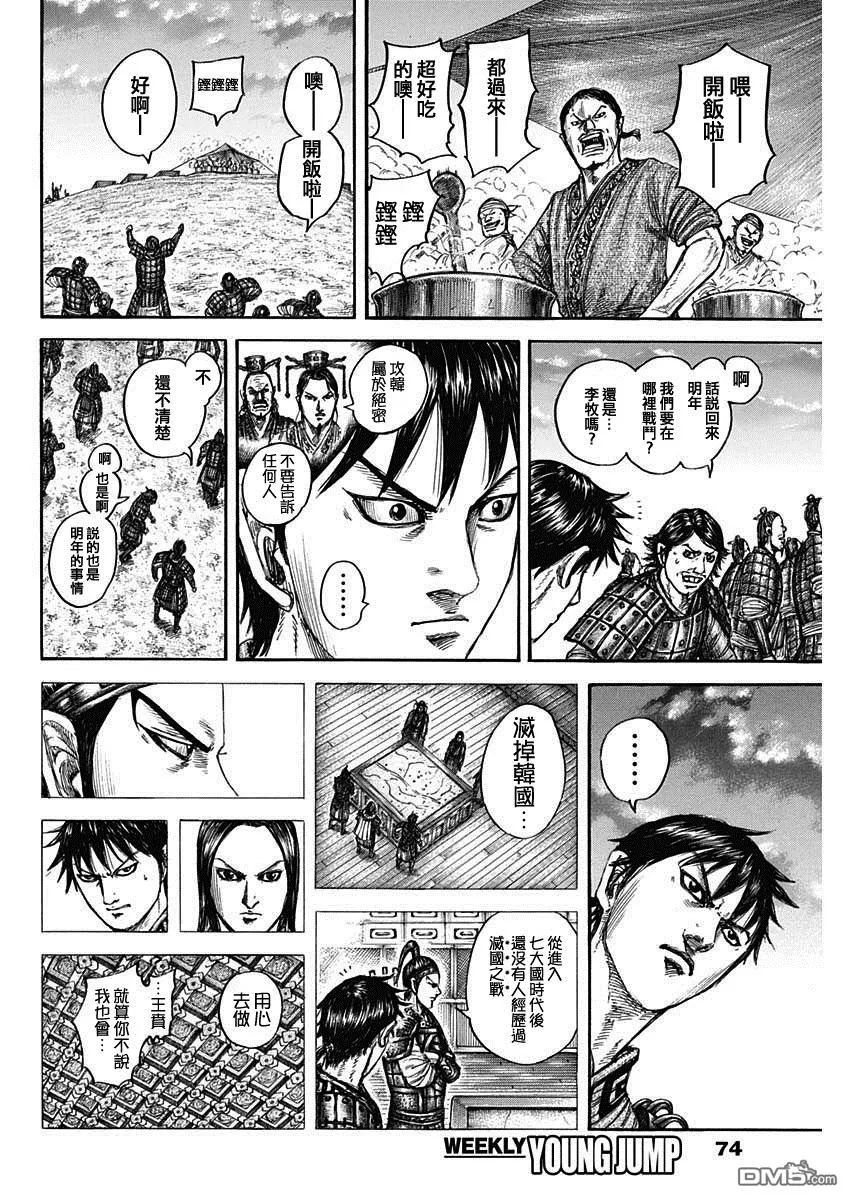第802话 第18页
