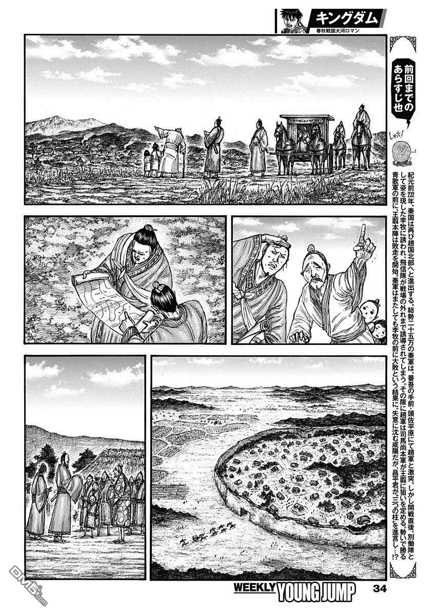 第803话 第2页