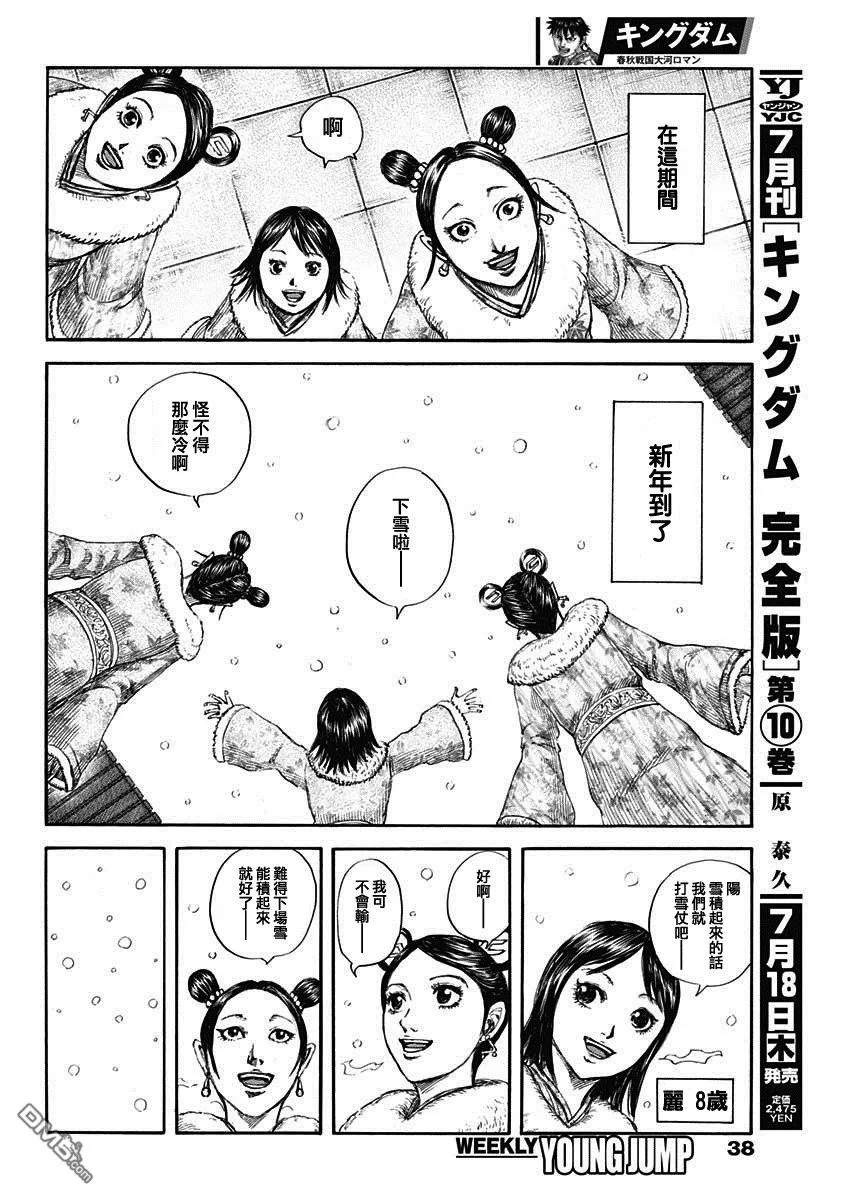 第803话 第6页
