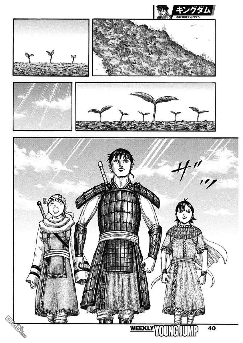 第803话 第8页
