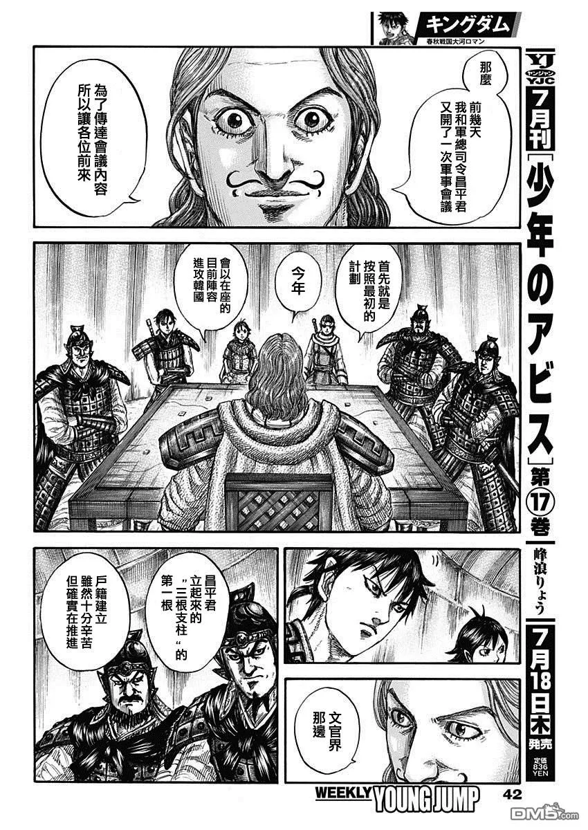 第803话 第10页