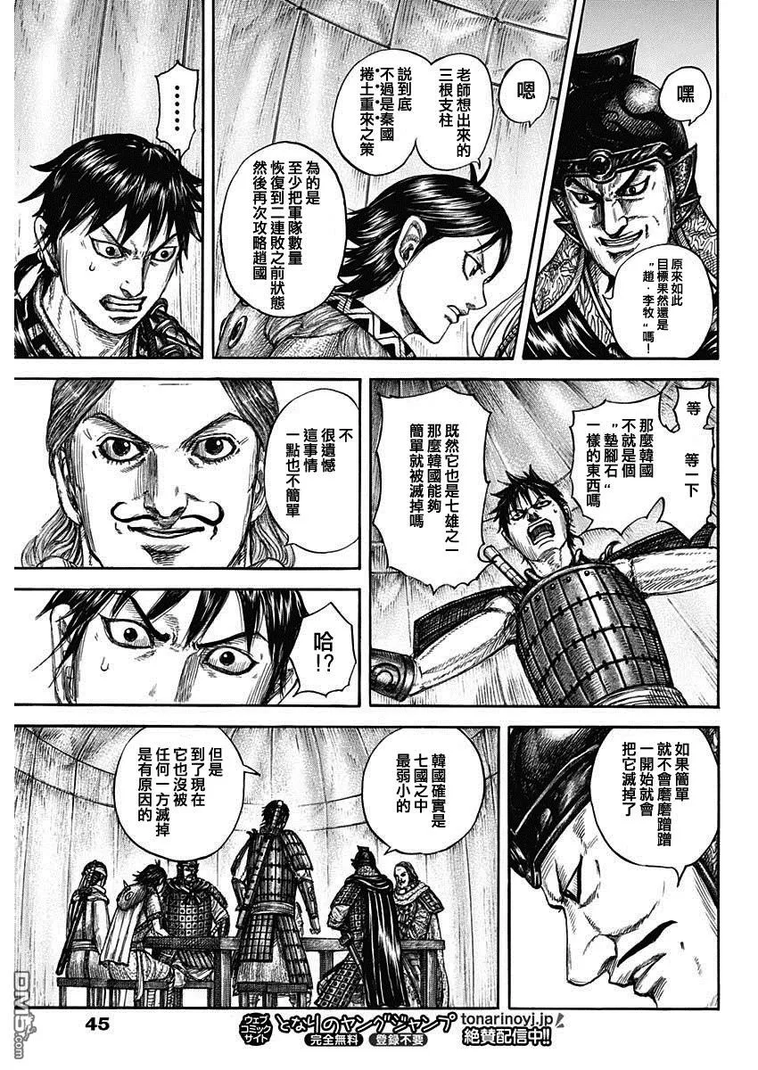 第803话 第13页