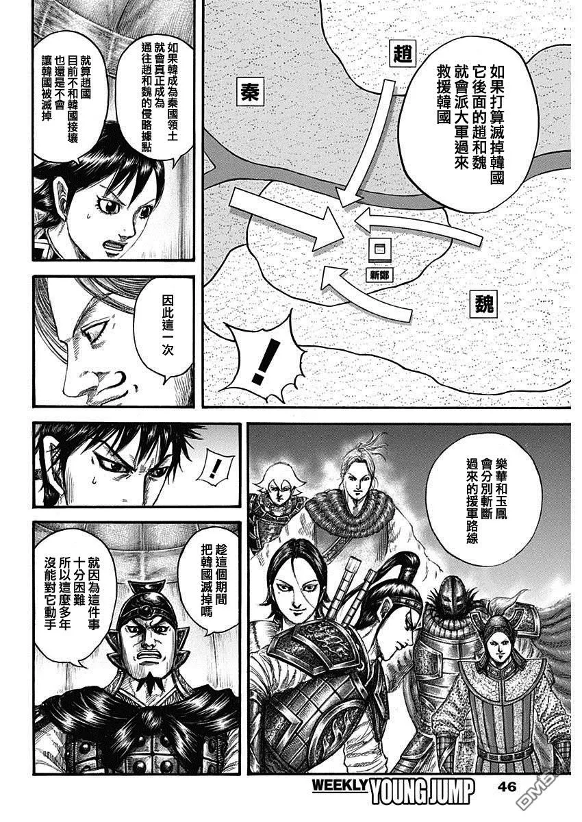 第803话 第14页