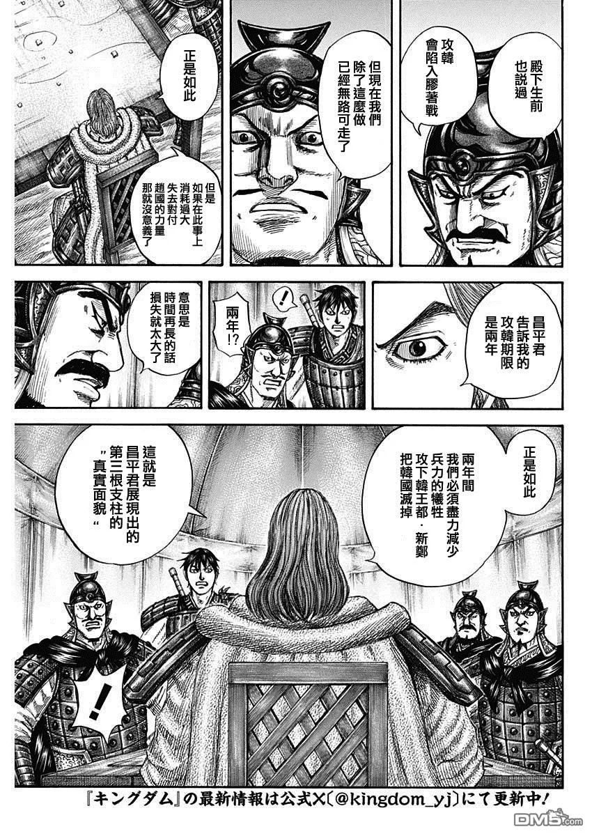 第803话 第15页