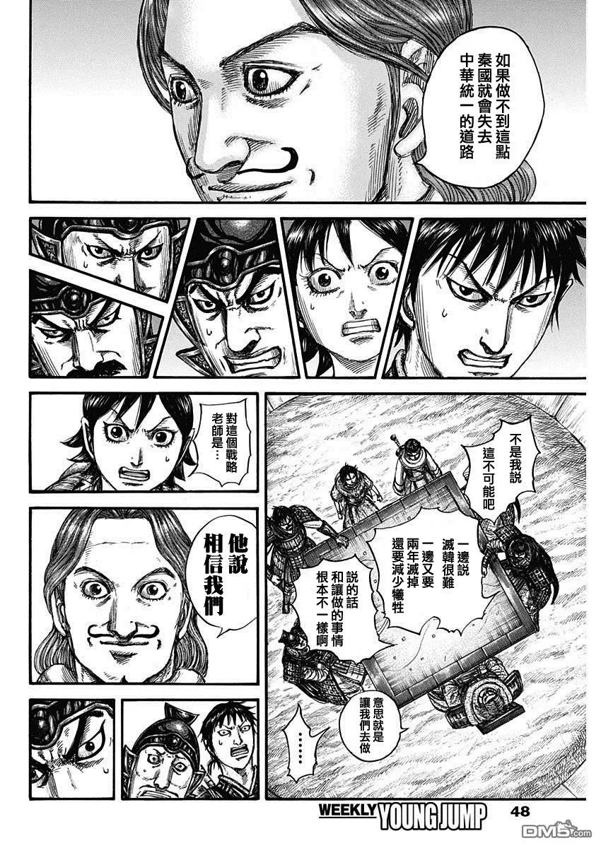 第803话 第16页