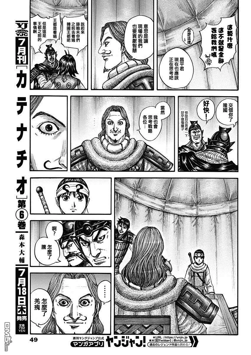 第803话 第17页