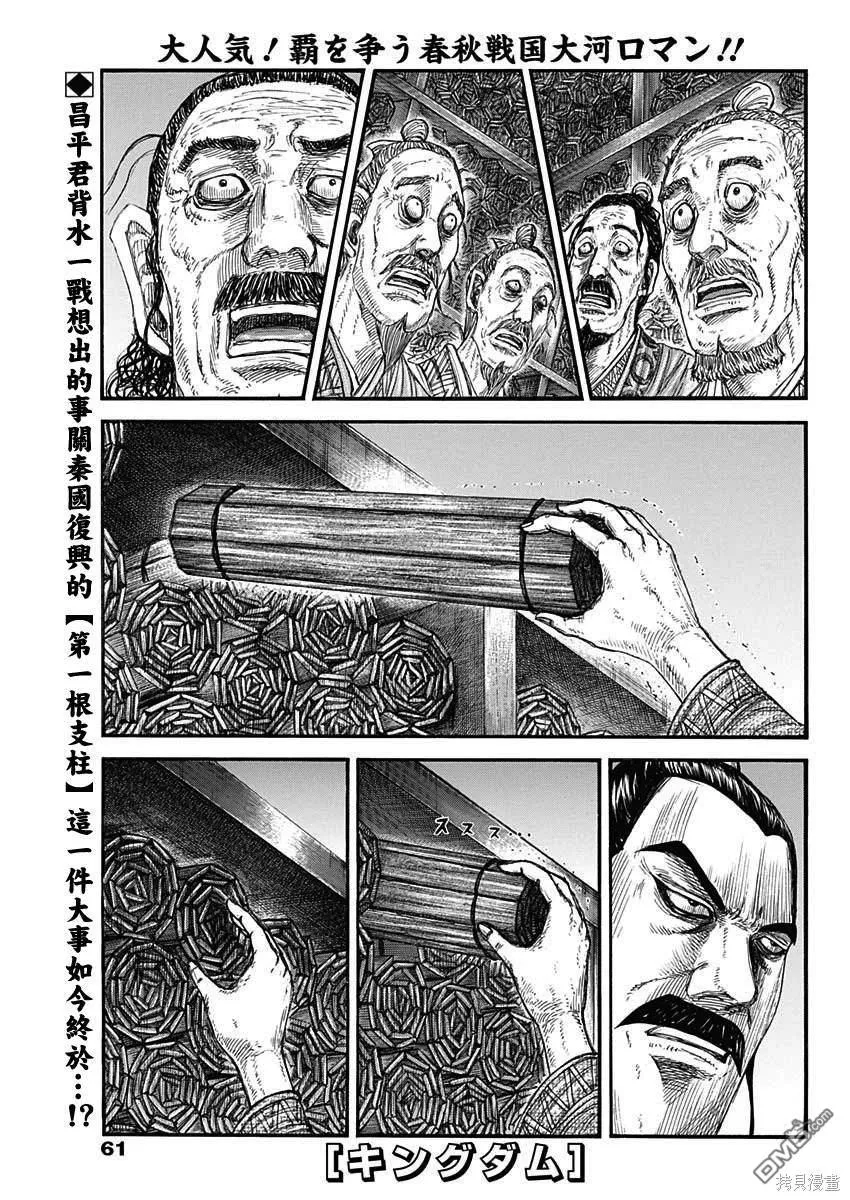 第804话 第1页