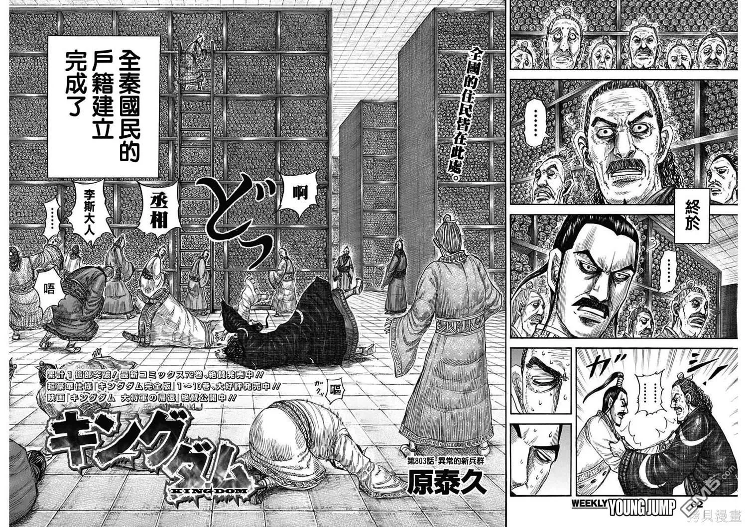 第804话 第2页