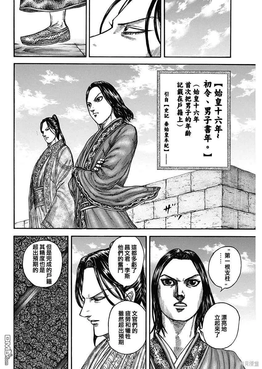 第804话 第3页