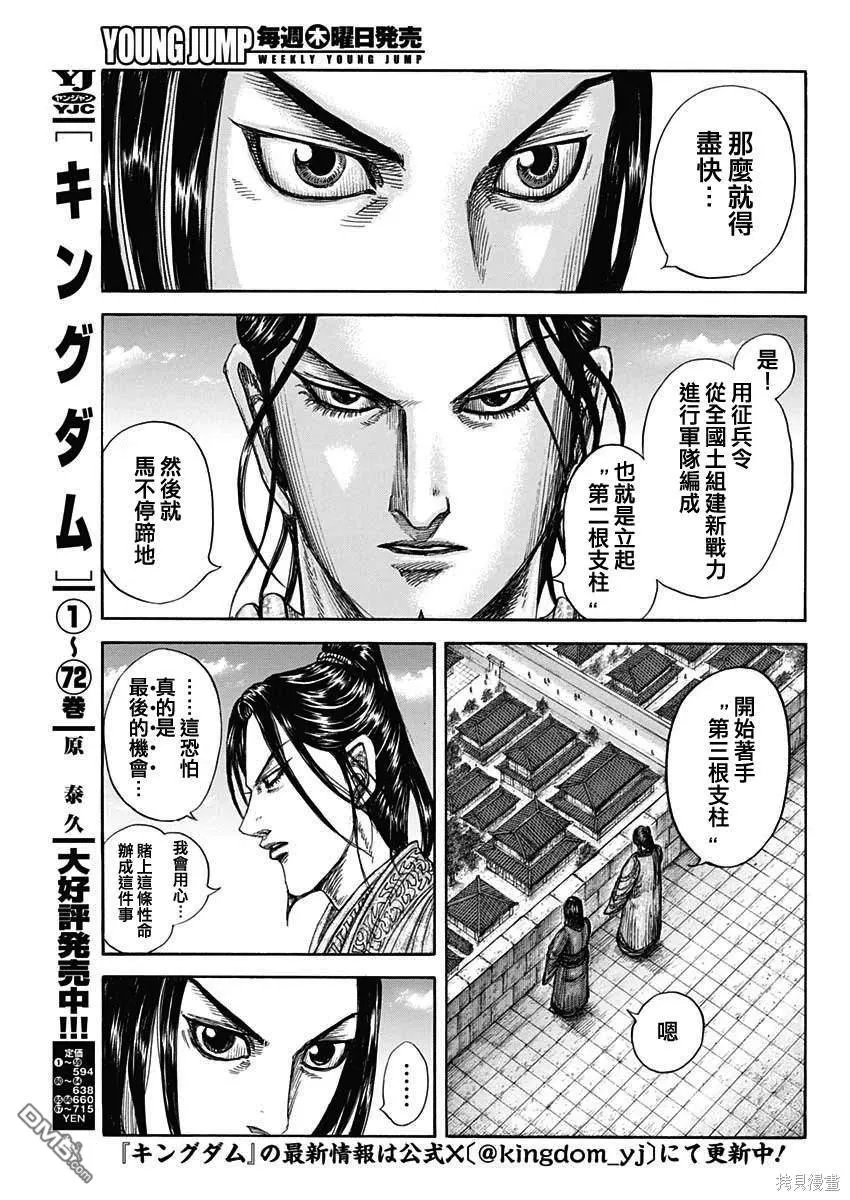 第804话 第4页