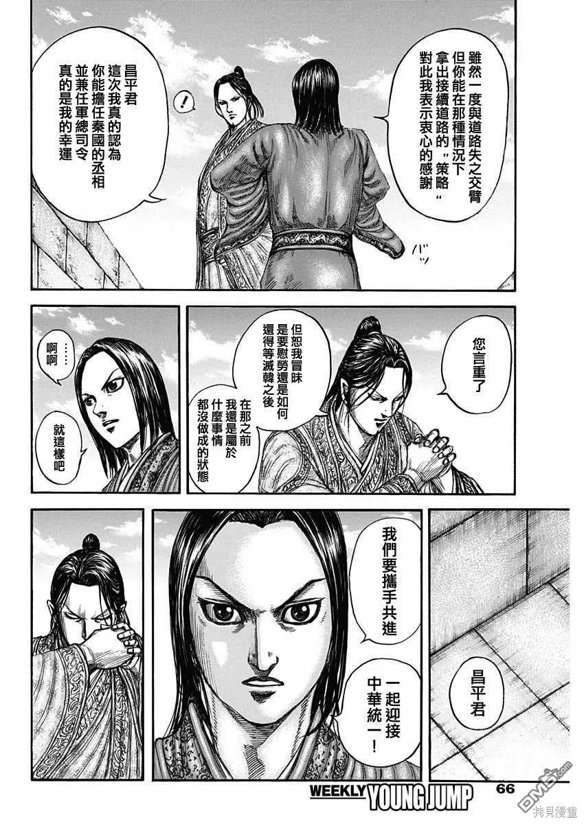 第804话 第5页