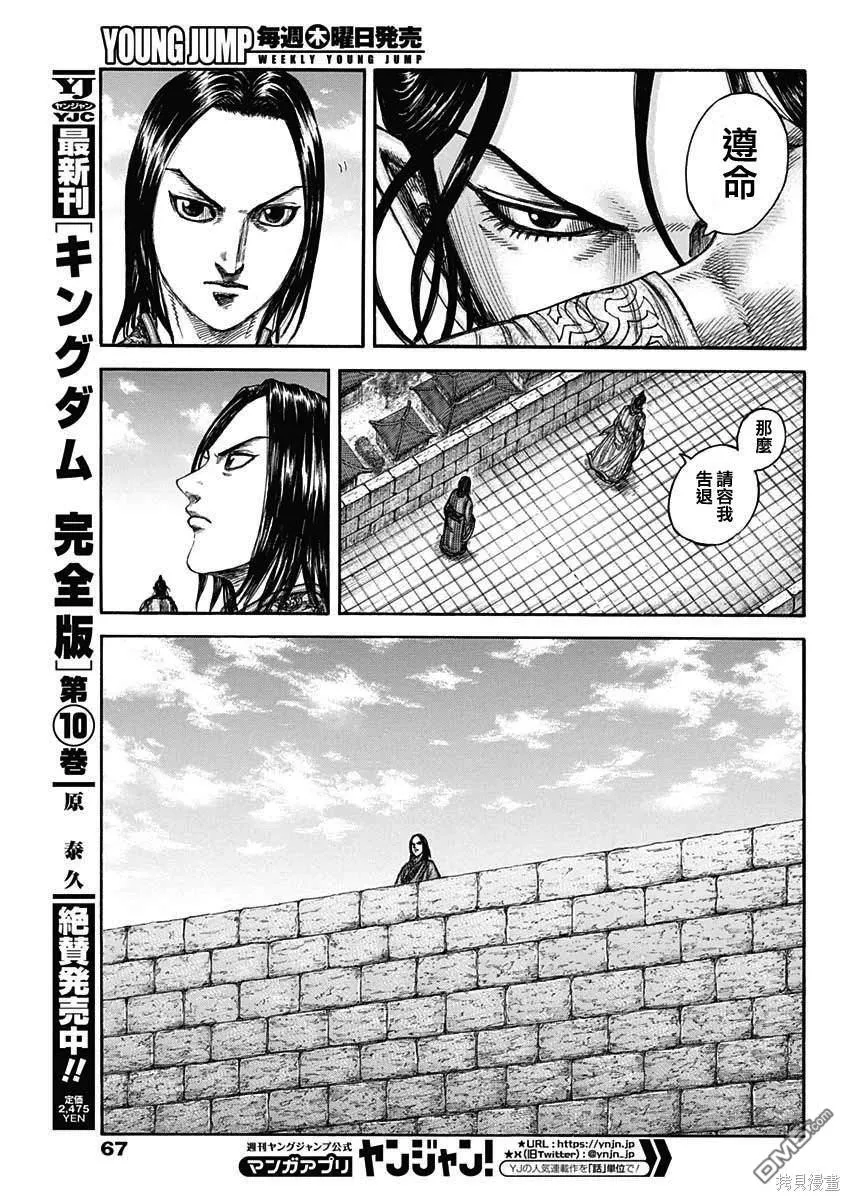 第804话 第6页