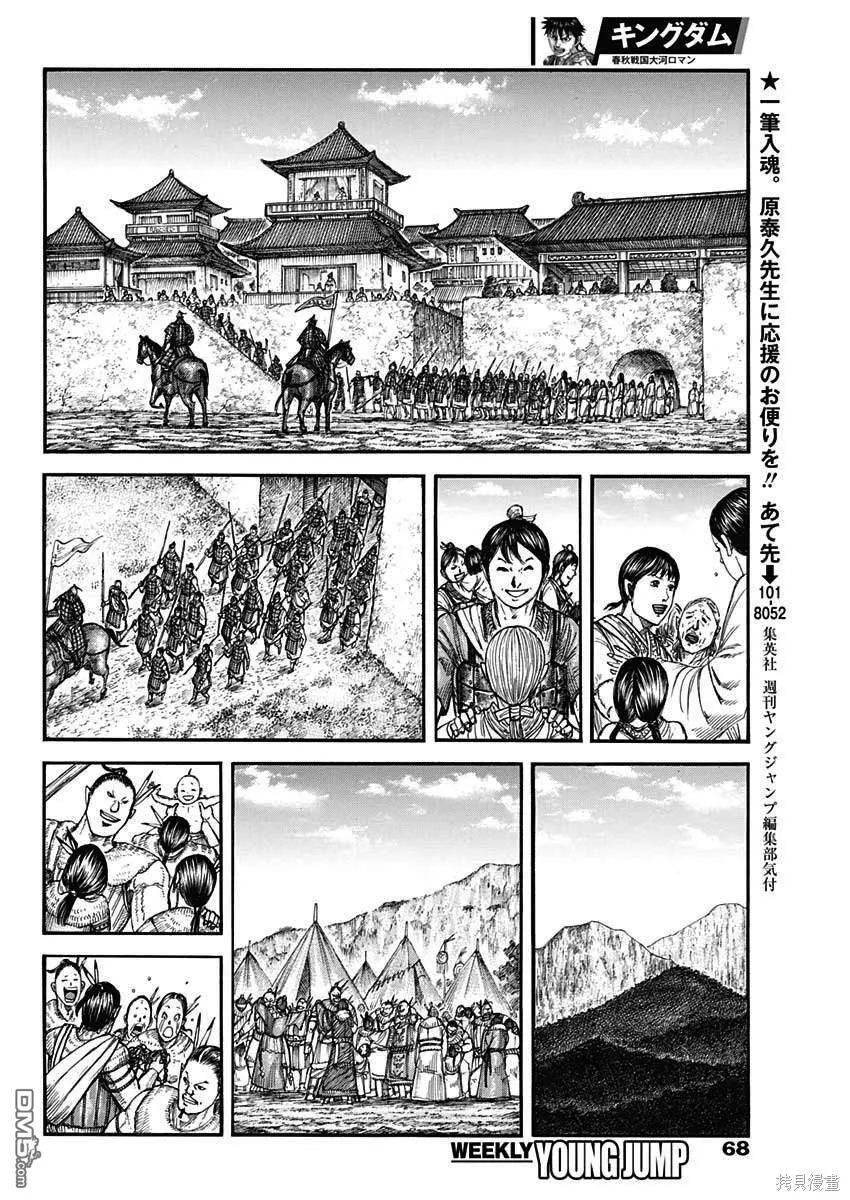 第804话 第7页