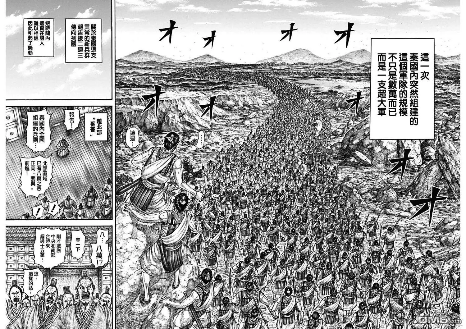 第804话 第9页