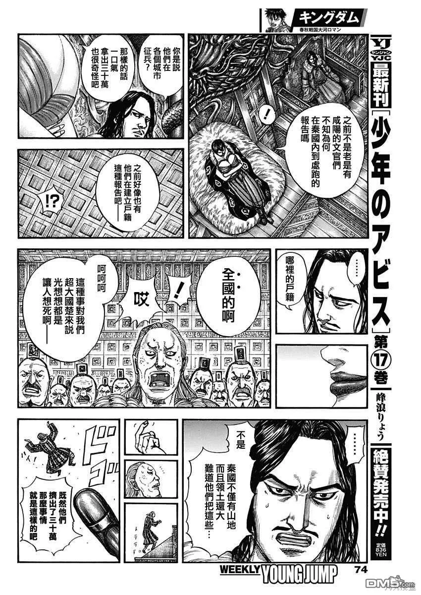 第804话 第12页