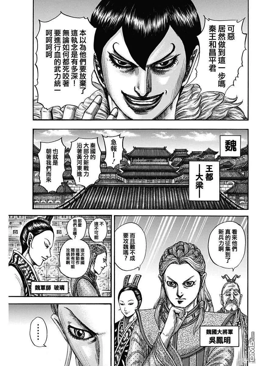 第804话 第13页