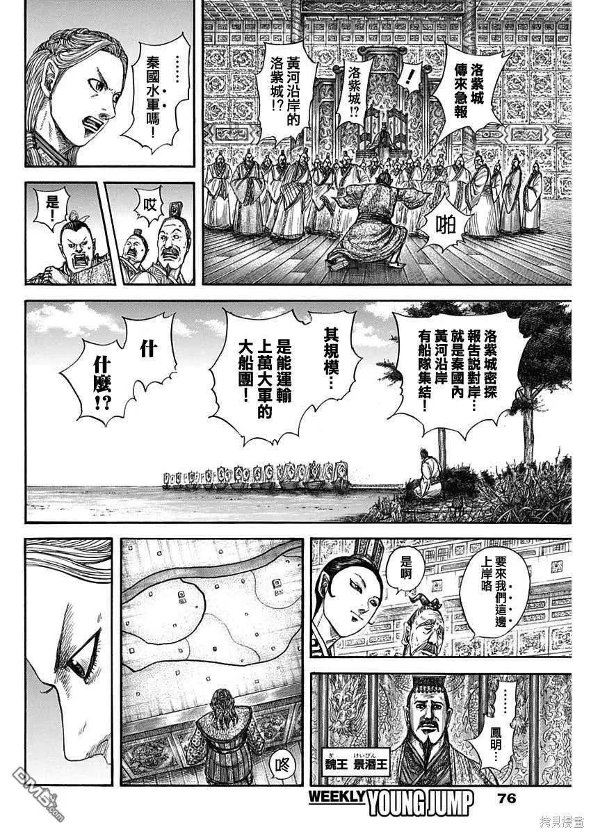 第804话 第14页