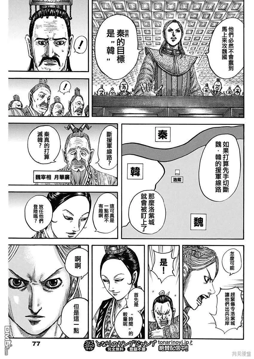 第804话 第15页