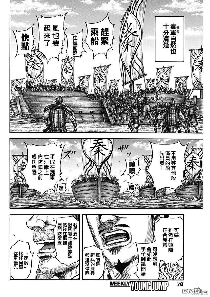 第804话 第16页