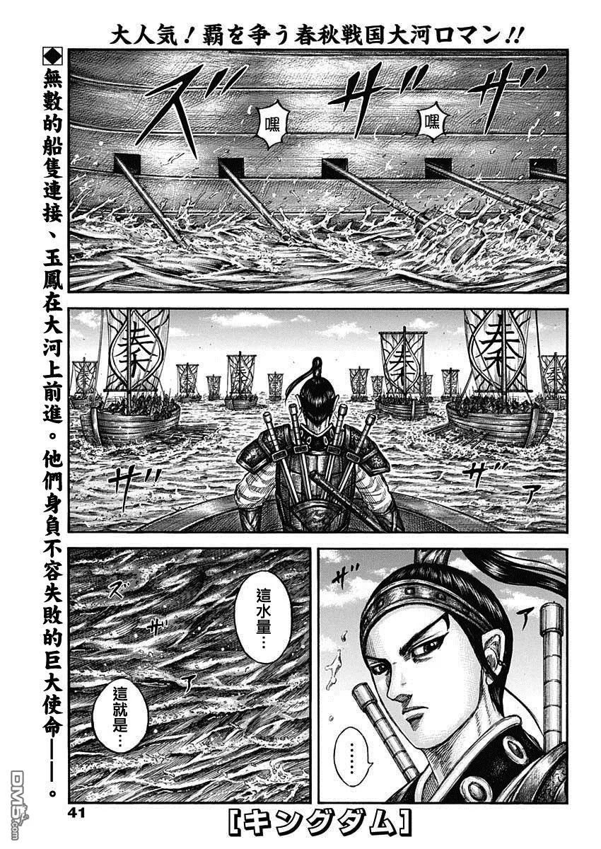 第805话 第1页