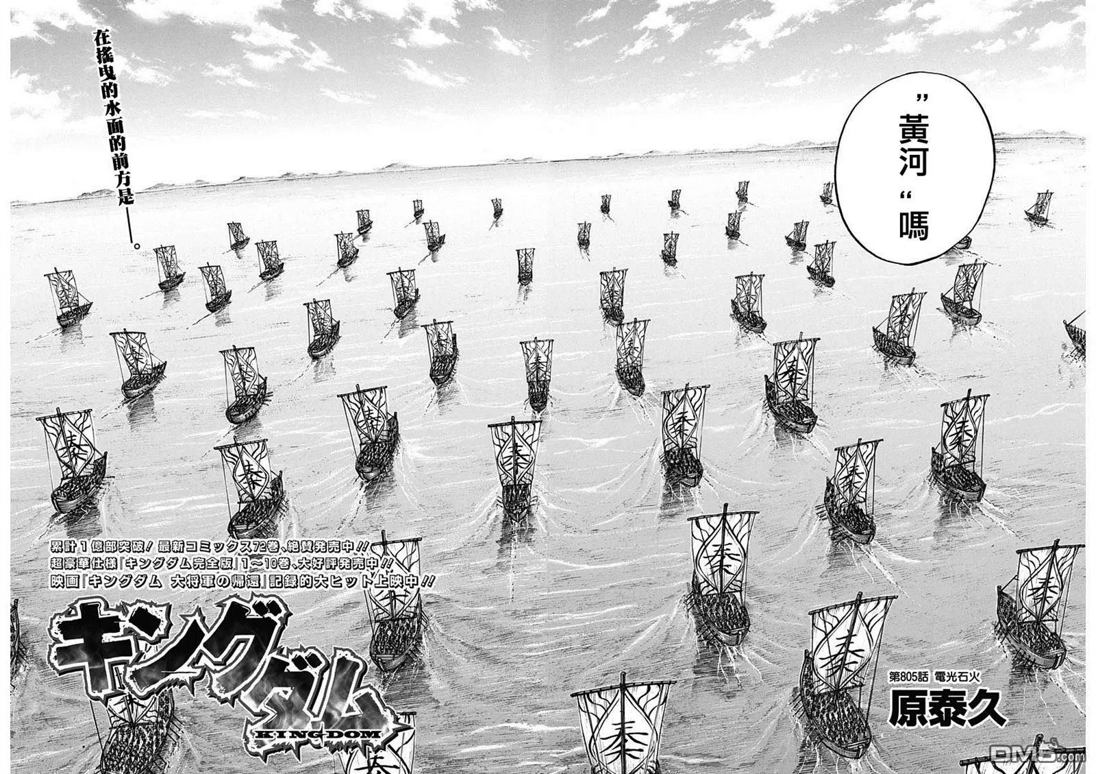 第805话 第2页