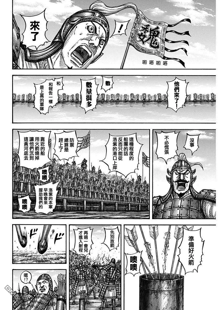 第805话 第3页