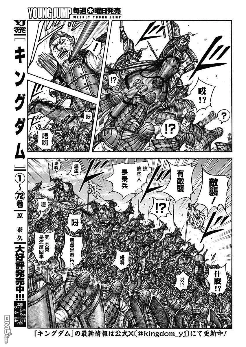 第805话 第4页