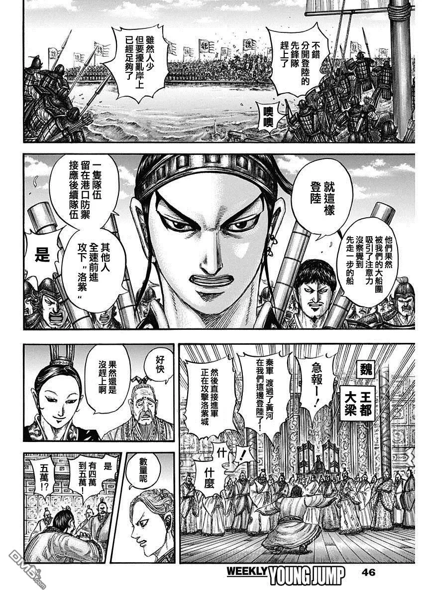 第805话 第5页