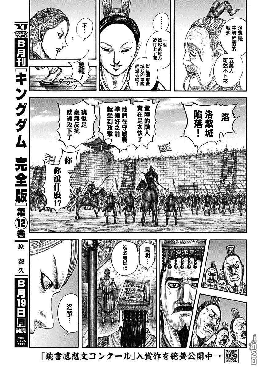 第805话 第6页