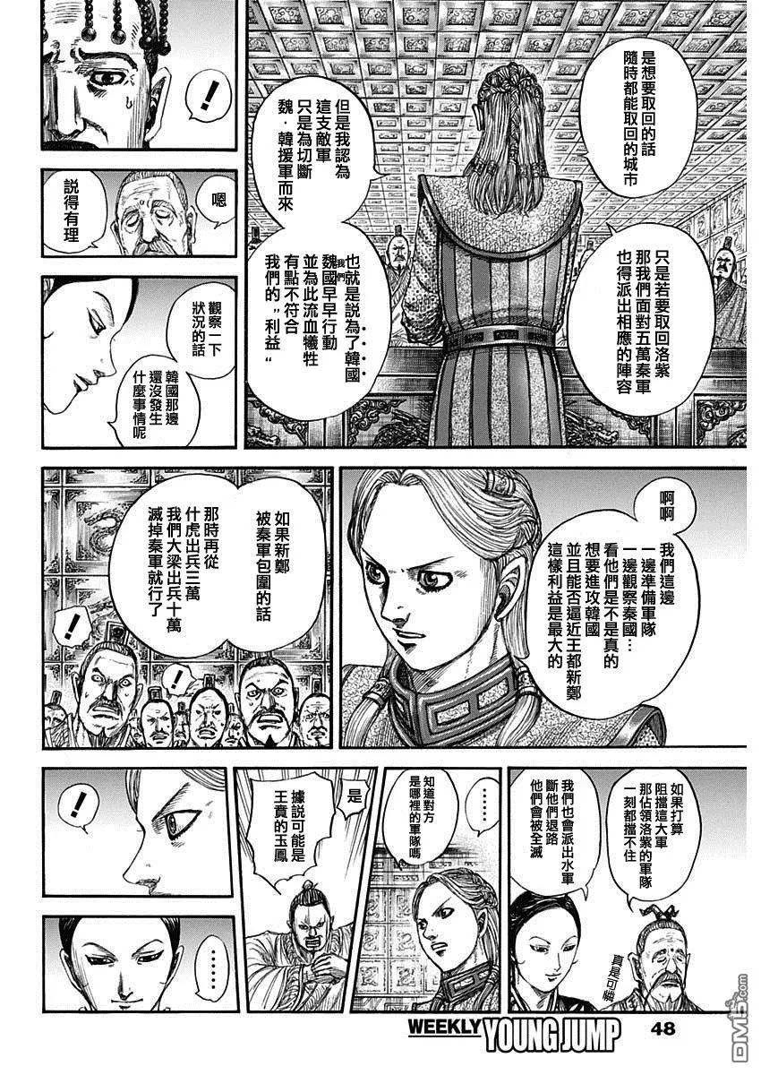 第805话 第7页