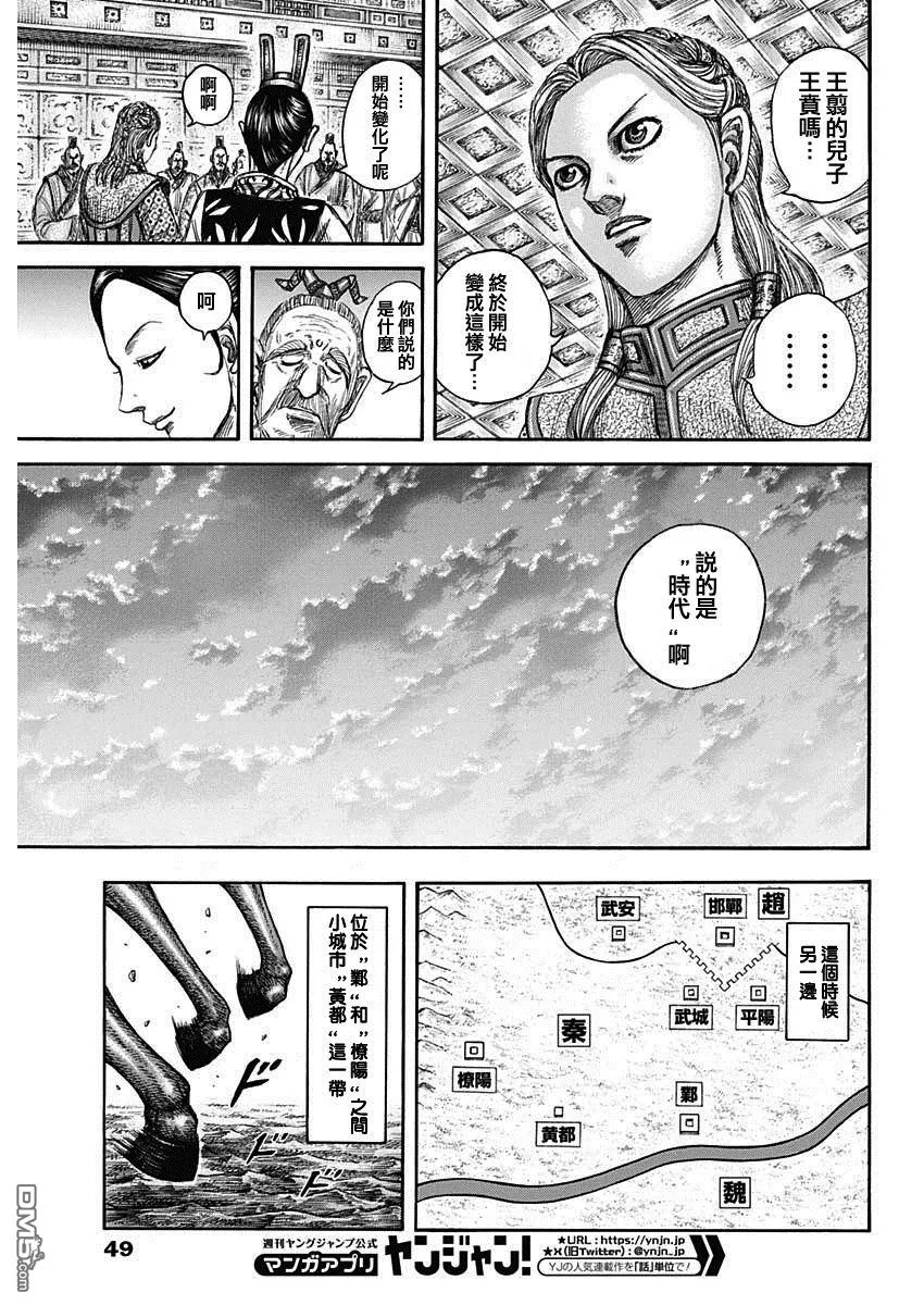 第805话 第8页