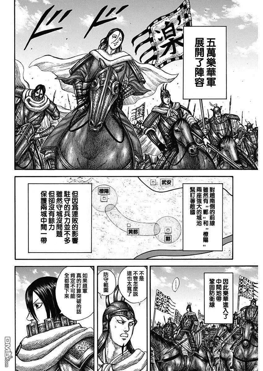 第805话 第9页